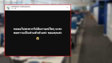 ขอลางานเพราะแม่เสีย