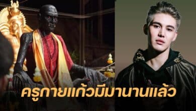 กฤษ บุญยะเลี้ยง ครูกายแก้ว
