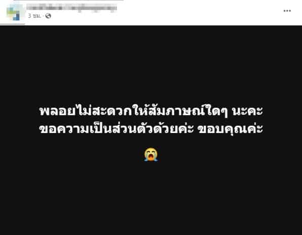 ขอลางานไปดูแม่ก่อนสิ้นใจ