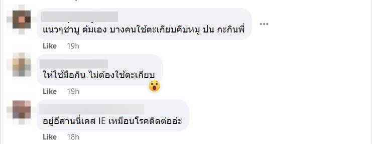 ข่าวคนไข้โรคหูดับ