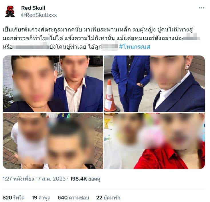 คู่แฝด มาเฟียสะพานเหล็ก