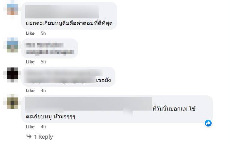 ข่าววันนี้ ในไทย