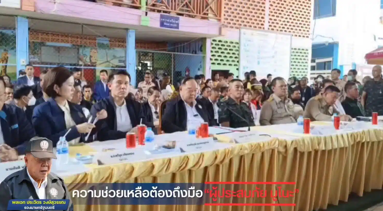 มูโนะ สุไหงโกลก นราธิวาส