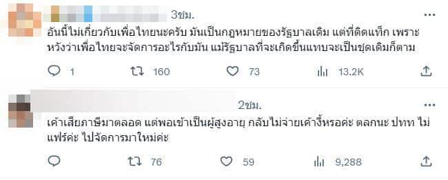 เบี้ยยังชีพผู้สูงอายุ เงื่อนไขใหม่