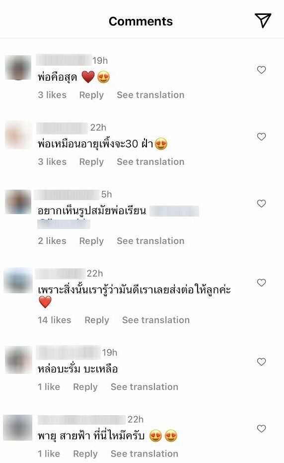 คอมเมนต์รูปน็อต วิศรุต