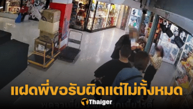 คู่แฝดสะพานเหล็ก โดนแจ้งข้อหา