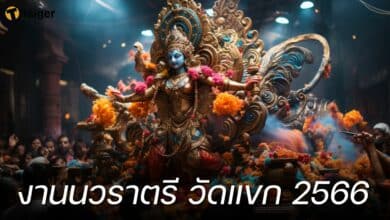 งานนวราตรี วัดแขก 2566