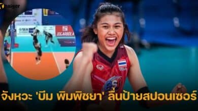 จังหวะ 'บีม พิมพิชยา' ลื่นป้ายสปอนเซอร์