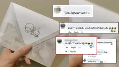 ซองงานแต่งโปร่งแสง ข่าว