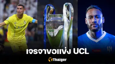 ซาอุดี โปร ลีก ยูฟ่า แชมเปียนส์ ลีก