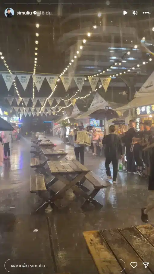 ซีมู หลิว มาไทย กรุงเทพ ฝนตก