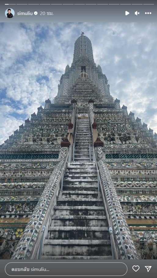 ซีมู หลิว มาไทย เที่ยววัดอรุณ กรุงเทพ