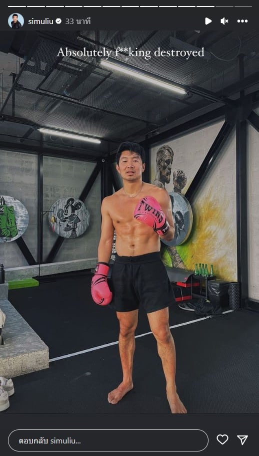 ซีมู หลิว มาไทย เรียนมวยไทย