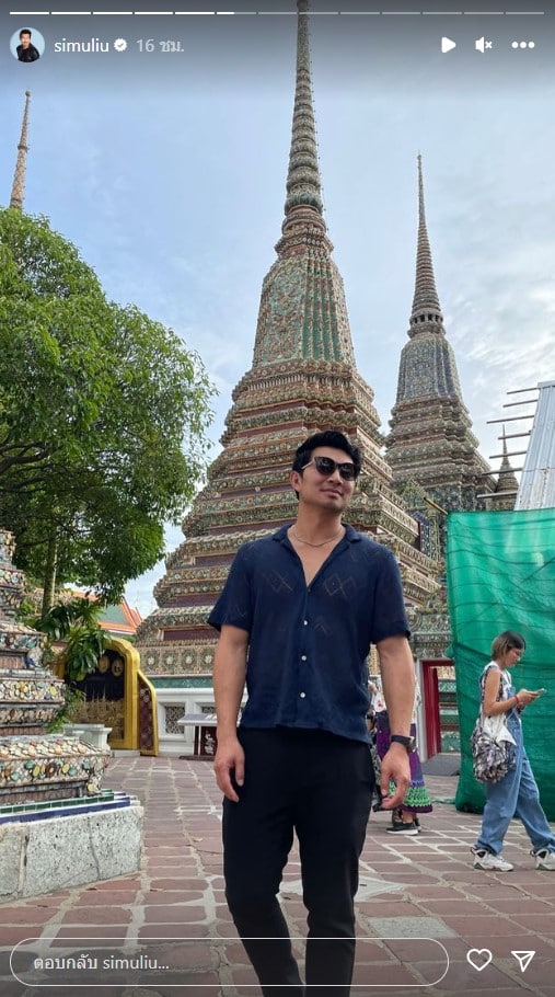 ซีมู หลิว มาไทย