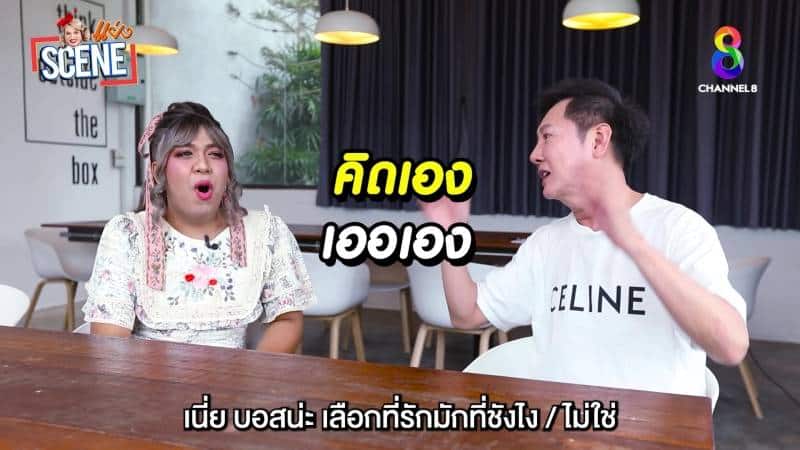 ณวัฒน์ สั่งมิสแกรนด์ห้ามบูชา ครูกายแก้ว