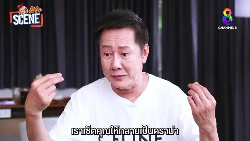 ณวัฒน์ สั่งมิสแกรนด์ห้ามบูชา ครูกายแก้ว