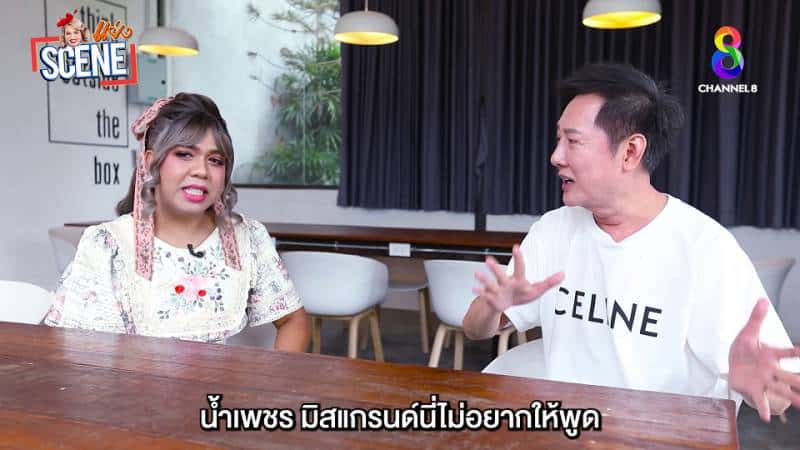 ใครบูชาครูกายแก้ว ตกรอบแน่นอน