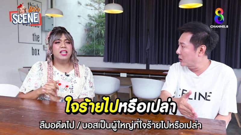 เจ้าของเวที ตอบดราม่า น้ำเพชร
