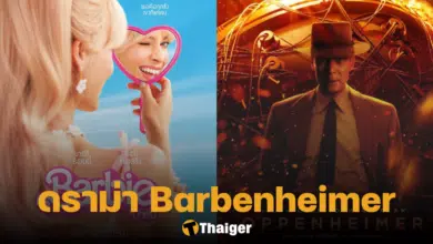 ดราม่า Barbenheimer