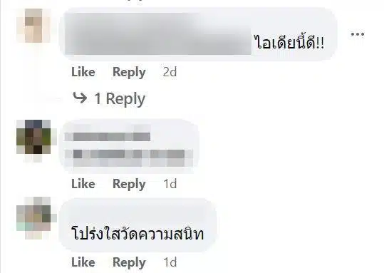 ดราม่า ซองงานแต่งโปร่งแสง