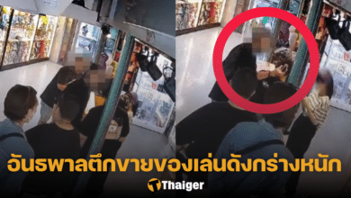 ภาพจาก : Facebook Atongshopp 玩具