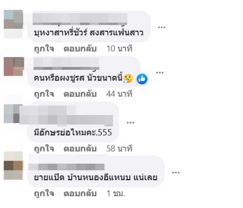 ดาราสาวเล่นเลิฟซีนเกินบท