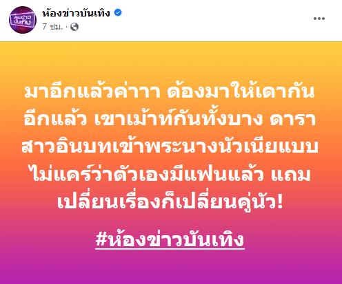 ดาราสาวเล่นเลิฟซีนเกินบท