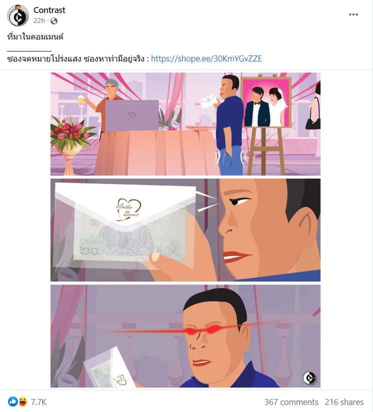 ดูข่าวดราม่า วันนี้