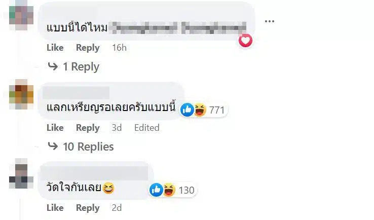 ดูความเห็น ใส่ซองงานแต่ง 2566