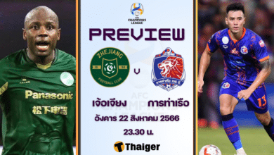 ดูบอลสด ฟุตบอลเอเอฟซี แชมเปียนส์ ลีก เจ้อเจียง กรีนทาวน์ การท่าเรือ