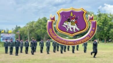 ตชด เปิดรับสมัคร 66