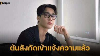 ต้นสังกัด เอิร์ท แจ้งความซาแซง