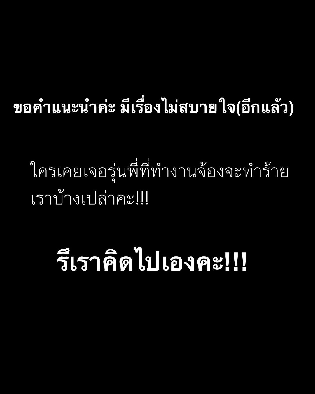 ต้นหอม ตุ๊กกี้