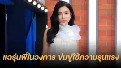 ต้นหอม ศกุนตลา