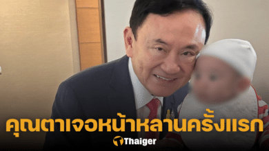 ทักษิณ ธาษิณ