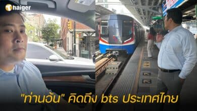 "ท่านอ้น" คิดถึง bts ประเทศไทย