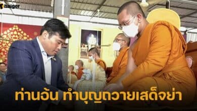 ท่านอ้น ทำบุญถวายเสด็จย่า