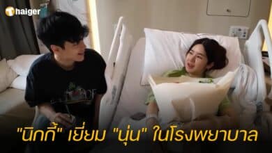 นิกกี้ เยี่ยม นุ่น