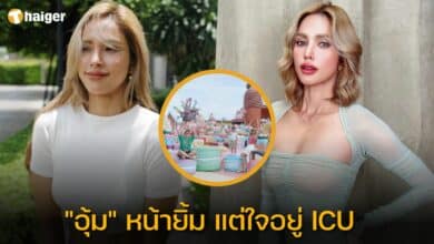 น้องชาย โพสต์ถึง อุ้ม ลักขณา