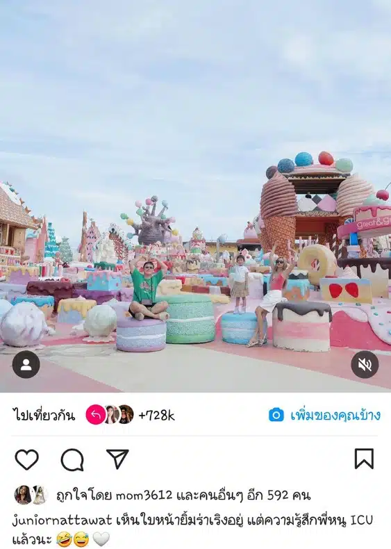 น้องชาย โพสต์ถึง อุ้ม ลักขณา