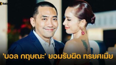 อุ้ม ข่าวลือเลิกสามี