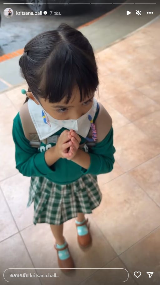 บอล กฤษณะ สตอรี่ไอจี 2566