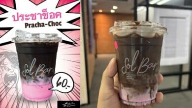 ประชาช็อค Pracha-choc