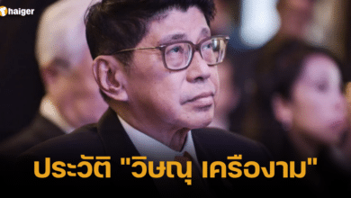 ประวัติ _วิษณุ เครืองาม_