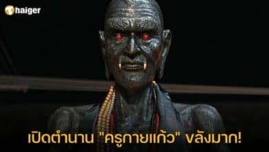 ประวัติ ครูกายแก้ว คือใคร