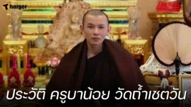 ประวัติ ครูบาน้อย วัดถ้ำเชตวัน
