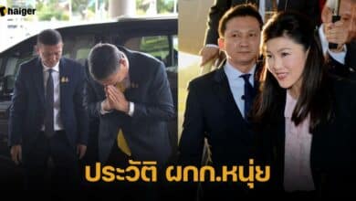 ประวัติ ผกก.หนุ่ย