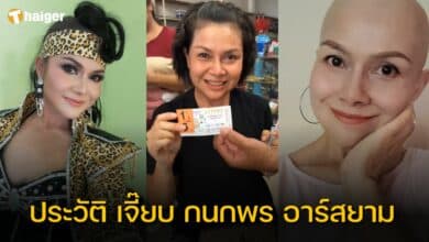 ประวัติ เจี๊ยบ กนกพร อาร์สยาม