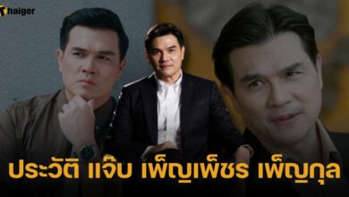ประวัติ แจ๊บ เพ็ญเพ็ชร เพ็ญกุล