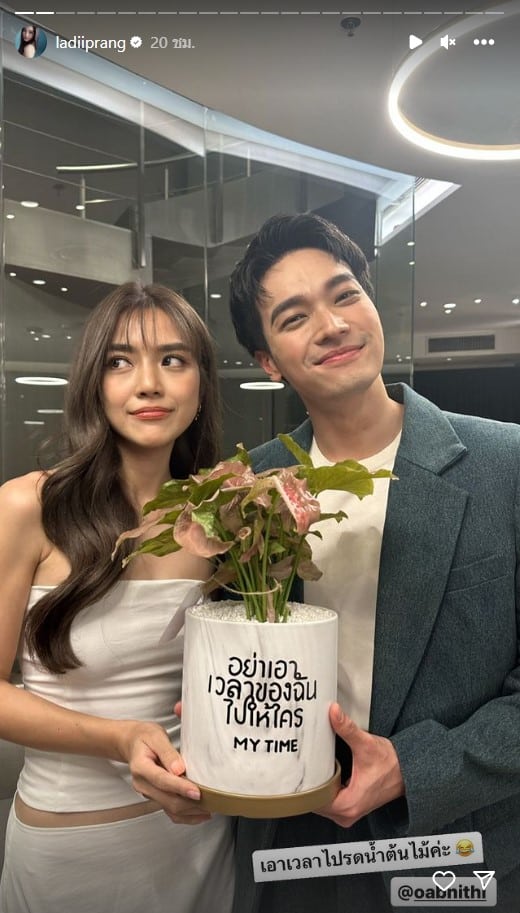 ปราง โอบ ให้ต้นไม้ คู่จิ้น